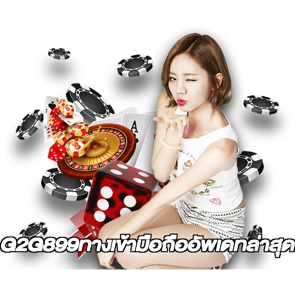 G2G899ทางเข้ามือถืออัพเดทล่าสุด